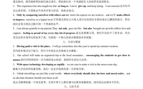 专题52.应用文写作&mdash;&mdash;分类模板（教师版）---2023届高三英语总复习（通用版）_03高考英语_新高考复习资料_2023年新高考资料_专项复习_2023届高三英语总复习