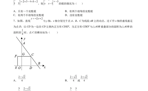 第12课用公式法解一元二次方程（原卷版）_北师大初中数学_9上-北师大版初中数学_05习题试卷_1课时练习_同步练习（第2套）