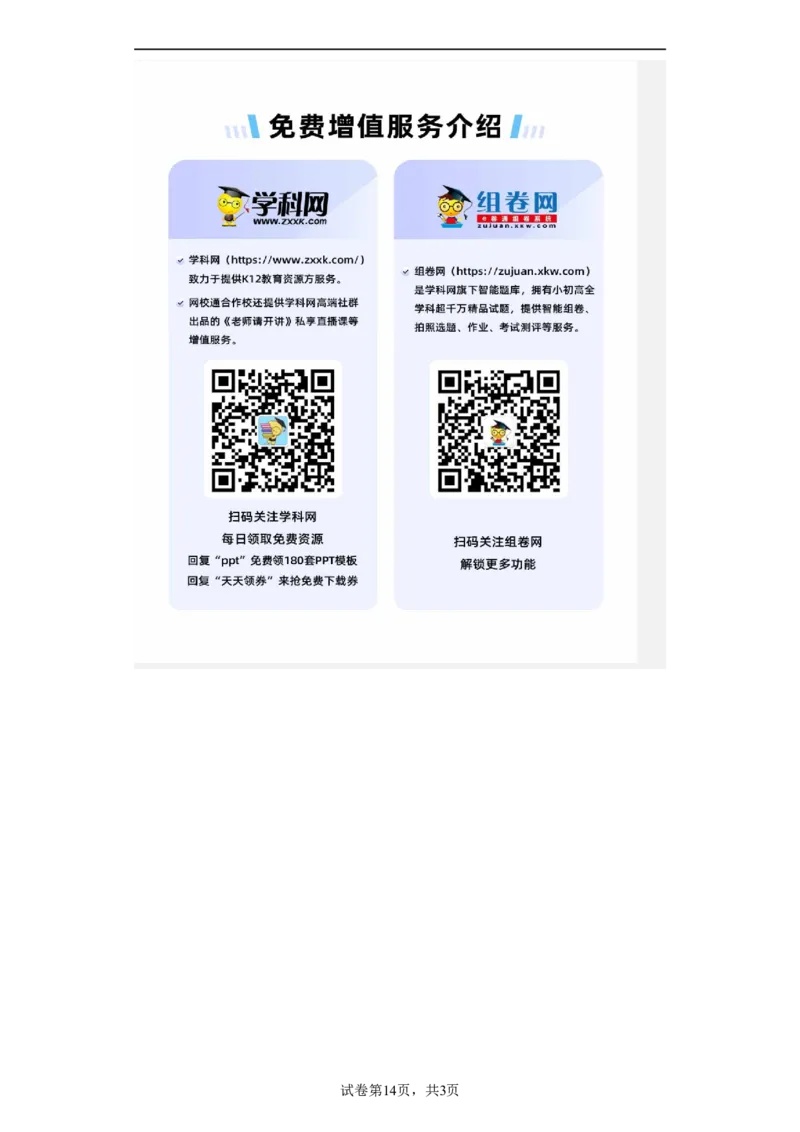 中国特色社会主义的开创与发展专项练习--2024届高三历史统编版二轮复习解析版_07高考历史_2024年新高考资料_2.2024二轮复习_2024届高三历史统编版二轮复习专项训练