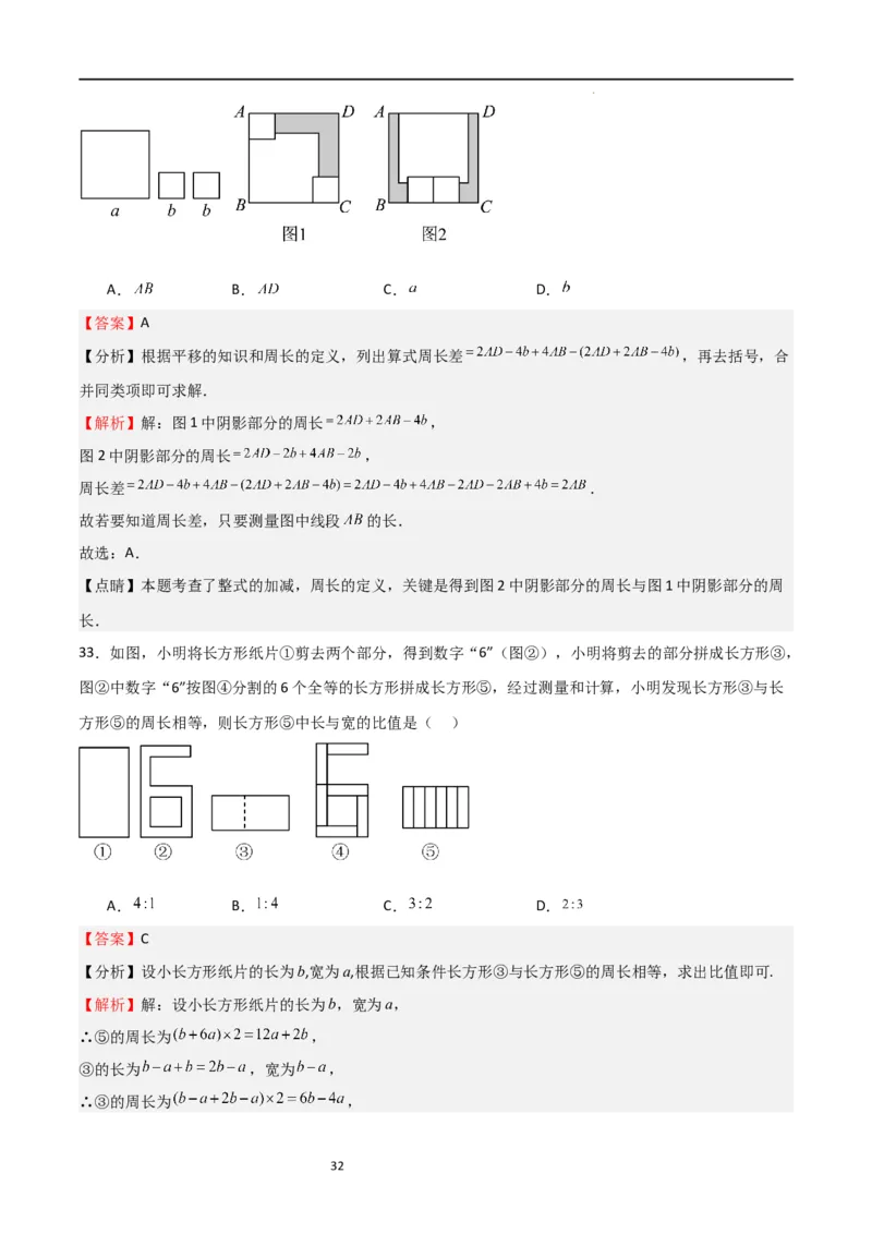 特训05期中选填压轴题（第1-3章，十二大题型归纳）（解析版）_北师大初中数学_7上-北师大版初中数学_7上-初中数学北师大（旧版）赠送_06专项讲练