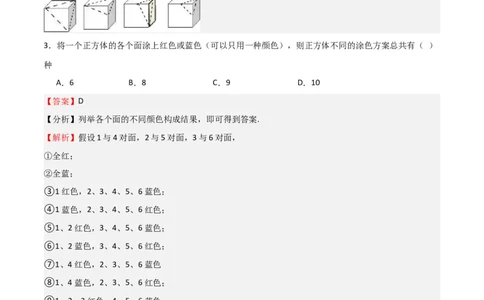 特训05期中选填压轴题（第1-3章，十二大题型归纳）（解析版）_北师大初中数学_7上-北师大版初中数学_7上-初中数学北师大（旧版）赠送_06专项讲练