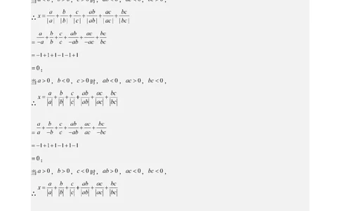 特训05期中选填压轴题（第1-3章，十二大题型归纳）（解析版）_北师大初中数学_7上-北师大版初中数学_7上-初中数学北师大（旧版）赠送_06专项讲练