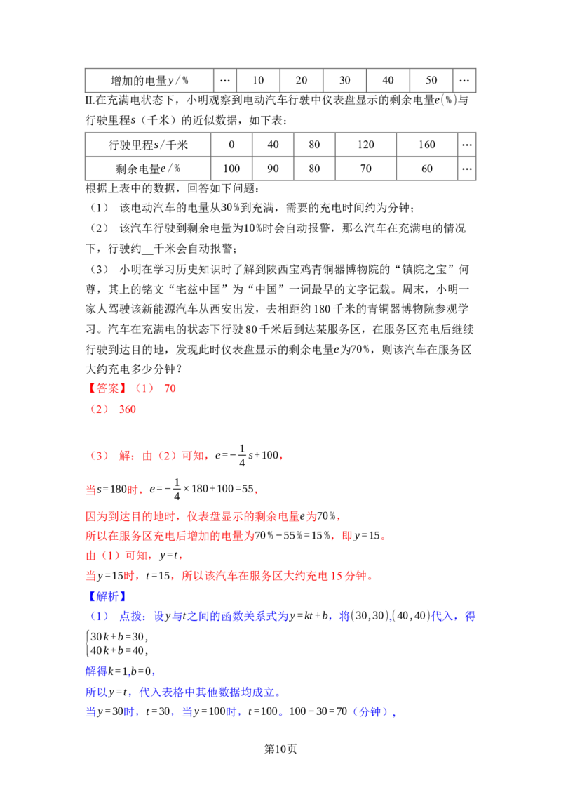 第五章二元一次方程组达标测试卷（含答案）北师大版（2025）数学八年级上册_北师大初中数学_8上-北师大版初中数学_初中数学北师大8上-2025秋季新版_第一套_04单元测试
