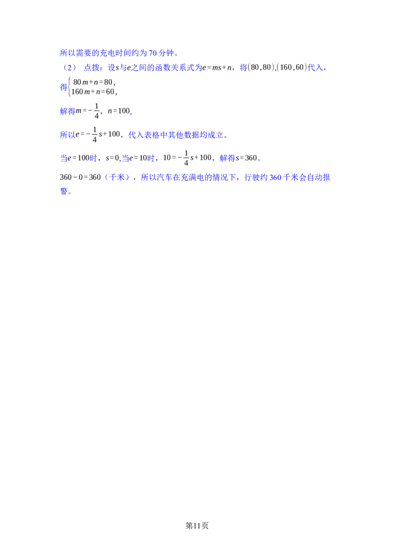 第五章二元一次方程组达标测试卷（含答案）北师大版（2025）数学八年级上册_北师大初中数学_8上-北师大版初中数学_初中数学北师大8上-2025秋季新版_第一套_04单元测试
