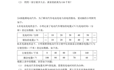第五章二元一次方程组达标测试卷（含答案）北师大版（2025）数学八年级上册_北师大初中数学_8上-北师大版初中数学_初中数学北师大8上-2025秋季新版_第一套_04单元测试