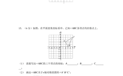 第三章位置与坐标达标测试卷（含答案）北师大版（2025）数学八年级上册_北师大初中数学_8上-北师大版初中数学_初中数学北师大8上-2025秋季新版_第一套_04单元测试