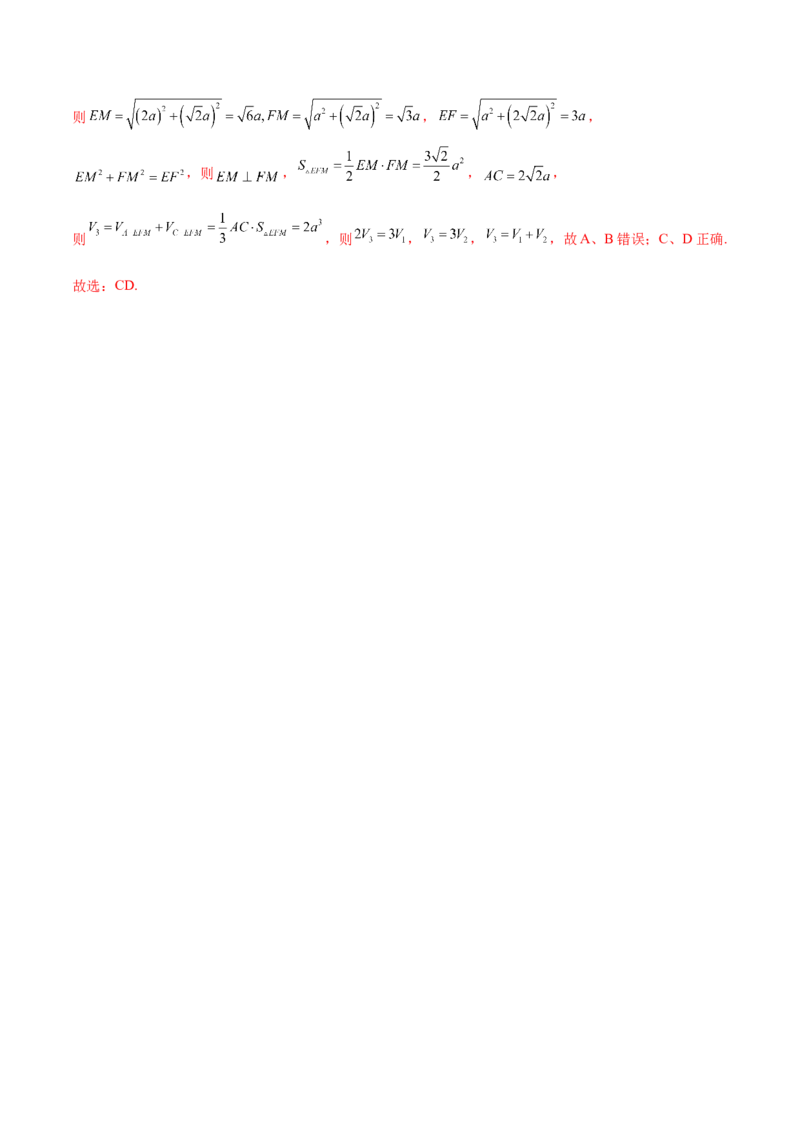专题14立体几何常见压轴小题全面总结与归纳解析（讲义）（解析版）_2025年新高考资料_二轮复习_01高考语文等多个文件_上好课2025年高考数学二轮复习讲练测（新高考通用）