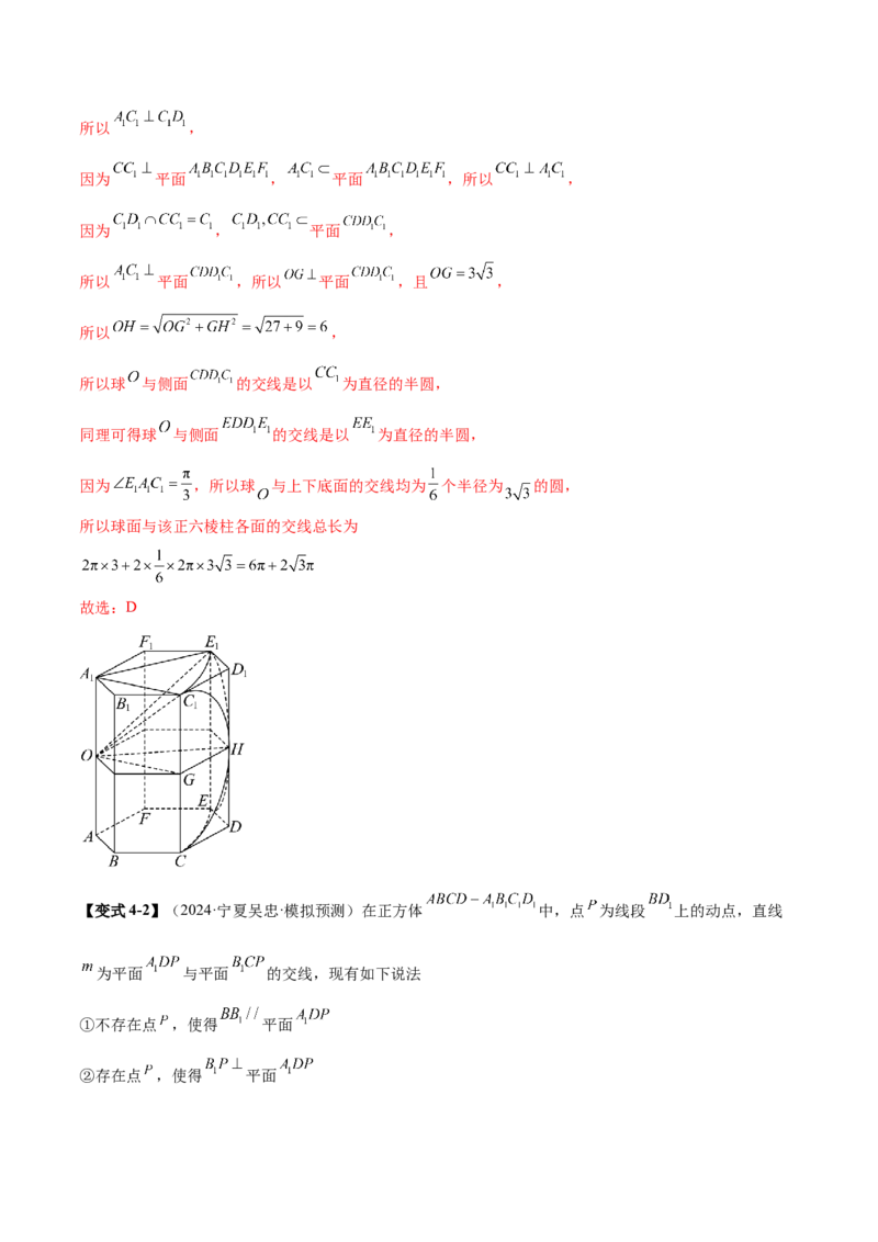 专题14立体几何常见压轴小题全面总结与归纳解析（讲义）（解析版）_2025年新高考资料_二轮复习_01高考语文等多个文件_上好课2025年高考数学二轮复习讲练测（新高考通用）
