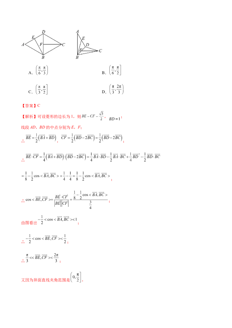 专题14立体几何常见压轴小题全面总结与归纳解析（讲义）（解析版）_2025年新高考资料_二轮复习_01高考语文等多个文件_上好课2025年高考数学二轮复习讲练测（新高考通用）