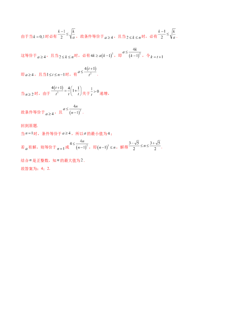 专题14立体几何常见压轴小题全面总结与归纳解析（讲义）（解析版）_2025年新高考资料_二轮复习_01高考语文等多个文件_上好课2025年高考数学二轮复习讲练测（新高考通用）
