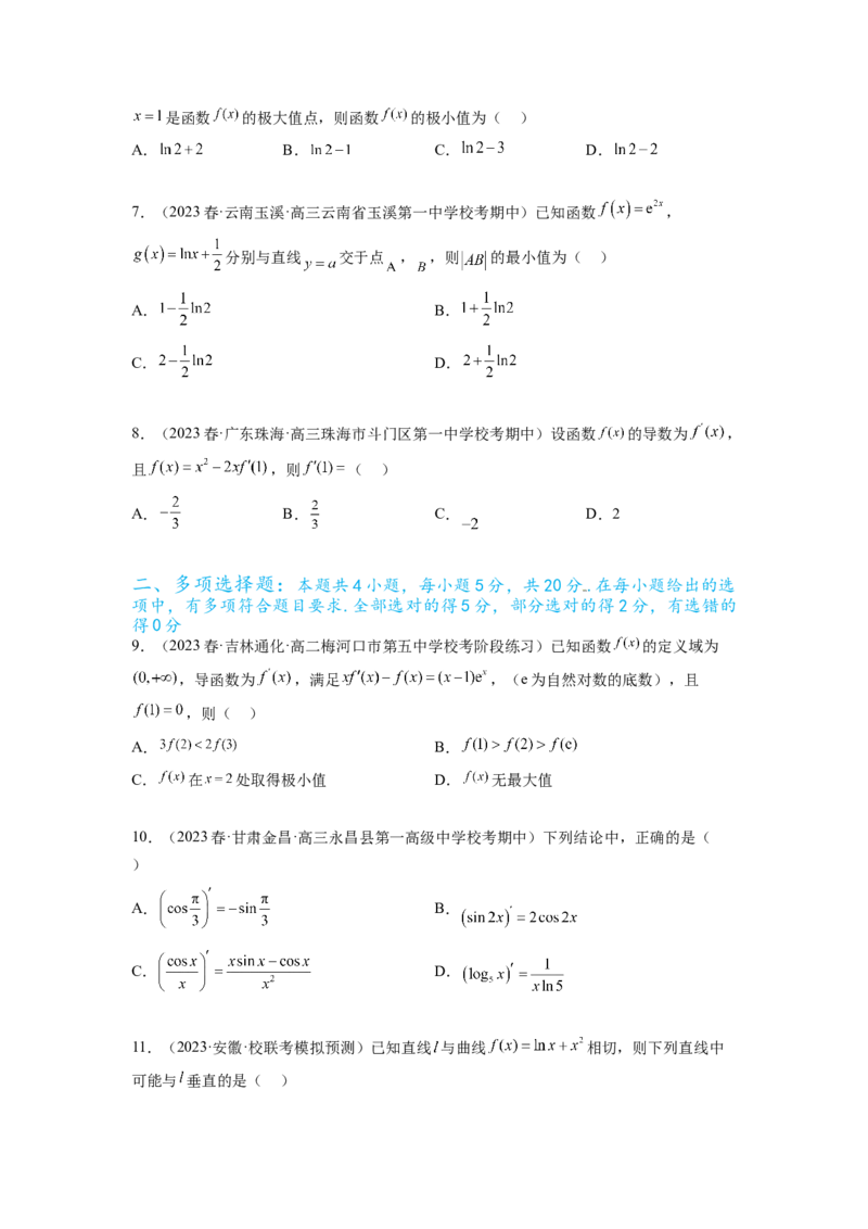 专题4.9导数综合练（原卷版）_02高考数学_新高考复习资料_2024年新高考资料_一轮复习资料_完备战2024年新高考数学一轮复习题型突破精练（新高考）_专题4.9+导数综合练