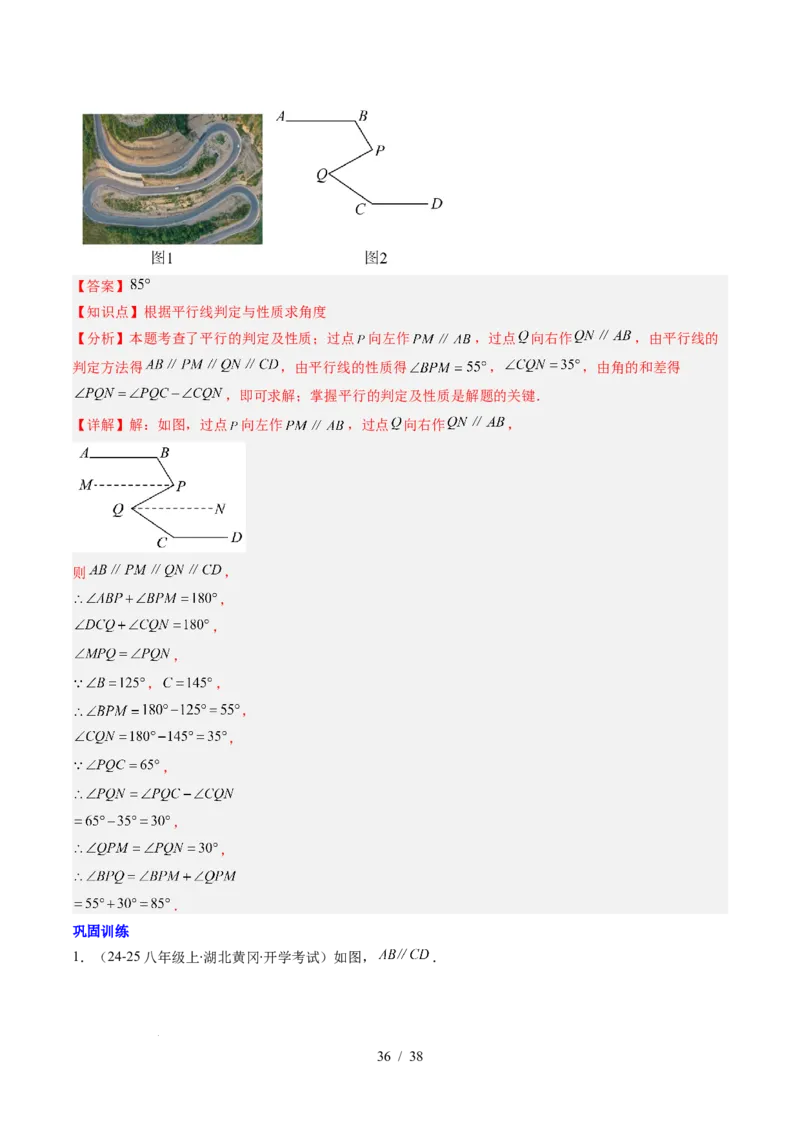 第2章第05讲解题技巧专题：作辅助线解决平行线中的拐点问题（5类热点题型讲练）（解析版）_北师大初中数学_7下-北师大版初中数学_7下-初中数学北师大版（2025春季新版）持续更新