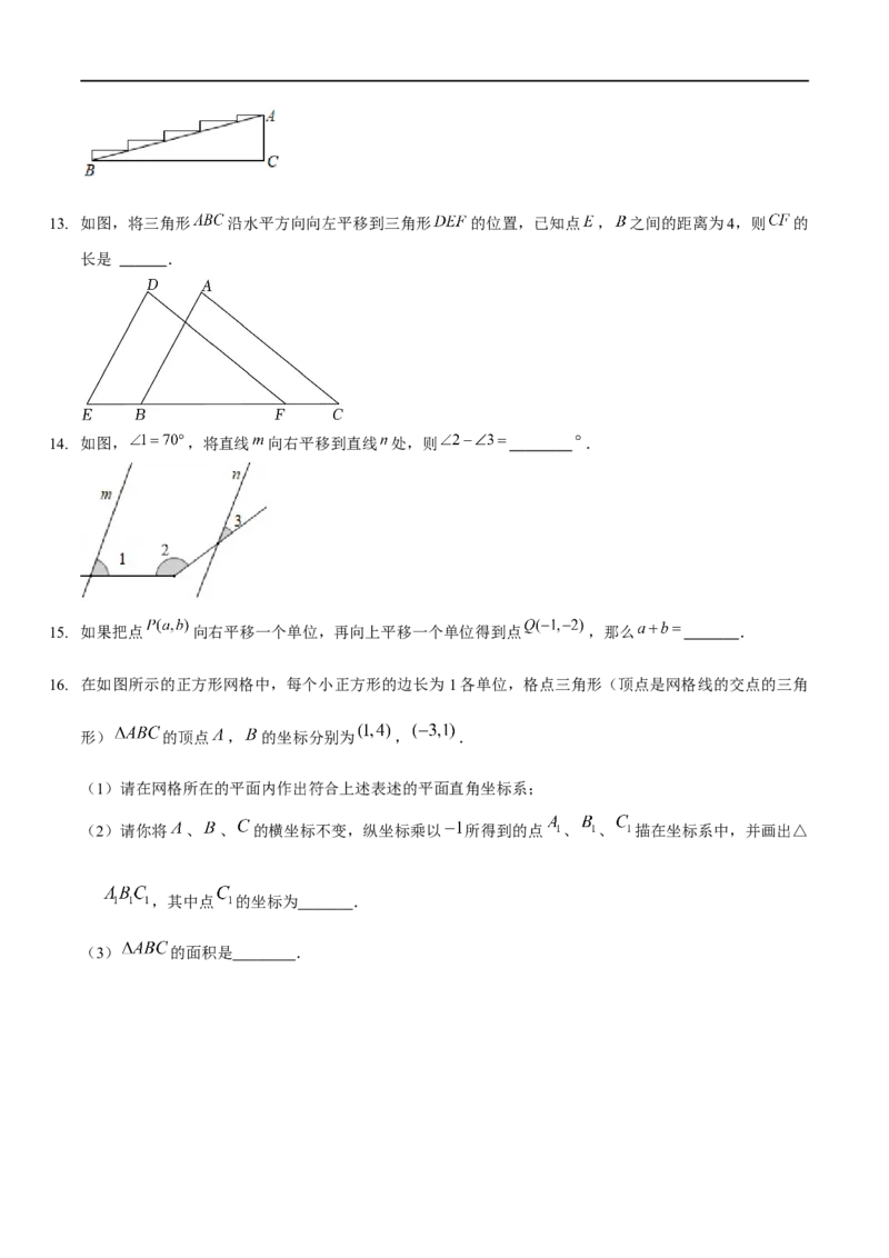 第三章图形平移与旋转（B卷&middot;能力提升练）（原卷版）_new_北师大初中数学_8下-北师大版初中数学_旧版-可参考_05习题试卷_2单元试卷_单元测试（第1套）