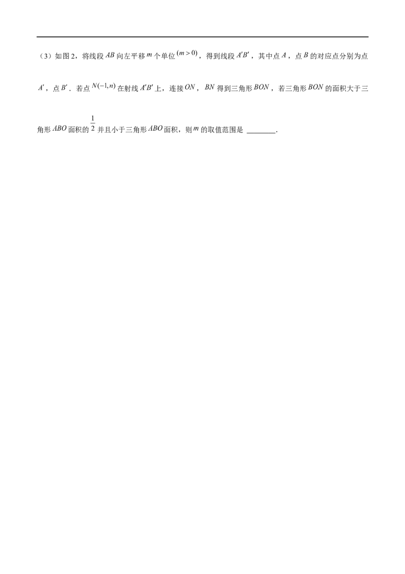 第三章图形平移与旋转（B卷&middot;能力提升练）（原卷版）_new_北师大初中数学_8下-北师大版初中数学_旧版-可参考_05习题试卷_2单元试卷_单元测试（第1套）