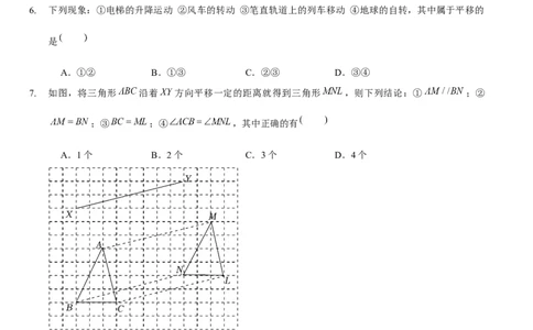 第三章图形平移与旋转（B卷&middot;能力提升练）（原卷版）_new_北师大初中数学_8下-北师大版初中数学_旧版-可参考_05习题试卷_2单元试卷_单元测试（第1套）