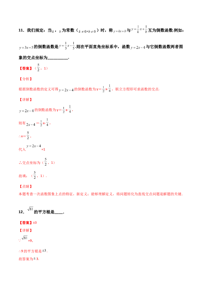 期末质量监测试卷-专题突破2021-2022学年八年级数学上册重难点专题突破+阶段检测卷(北师大版)(解析版)_北师大初中数学_8上-北师大版初中数学_旧版_05习题试卷_4期末试卷