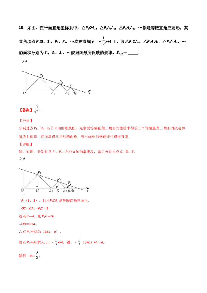 期末质量监测试卷-专题突破2021-2022学年八年级数学上册重难点专题突破+阶段检测卷(北师大版)(解析版)_北师大初中数学_8上-北师大版初中数学_旧版_05习题试卷_4期末试卷
