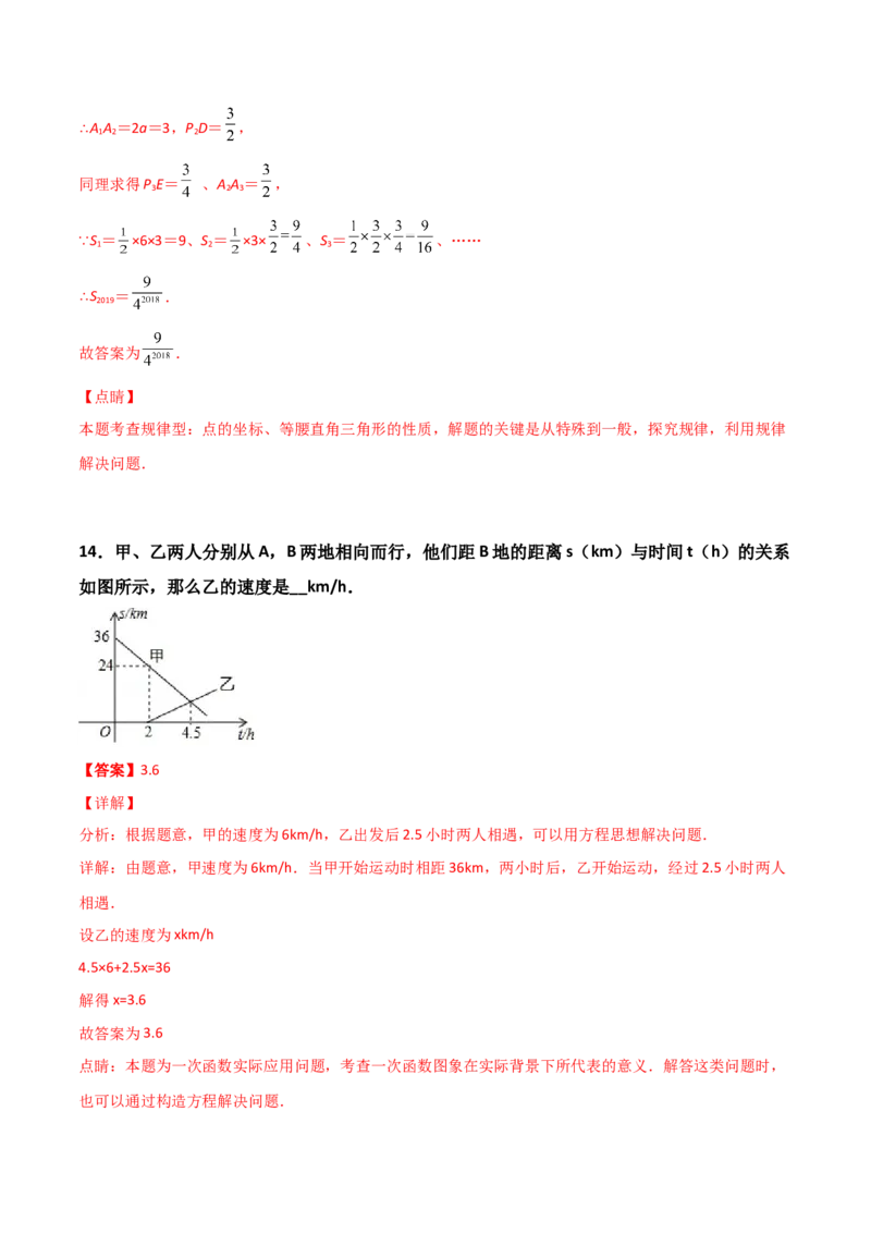 期末质量监测试卷-专题突破2021-2022学年八年级数学上册重难点专题突破+阶段检测卷(北师大版)(解析版)_北师大初中数学_8上-北师大版初中数学_旧版_05习题试卷_4期末试卷