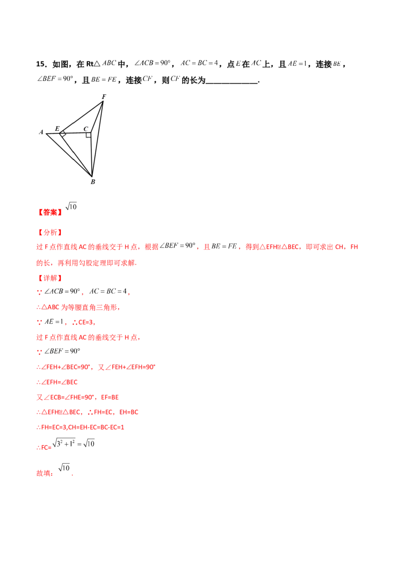 期末质量监测试卷-专题突破2021-2022学年八年级数学上册重难点专题突破+阶段检测卷(北师大版)(解析版)_北师大初中数学_8上-北师大版初中数学_旧版_05习题试卷_4期末试卷