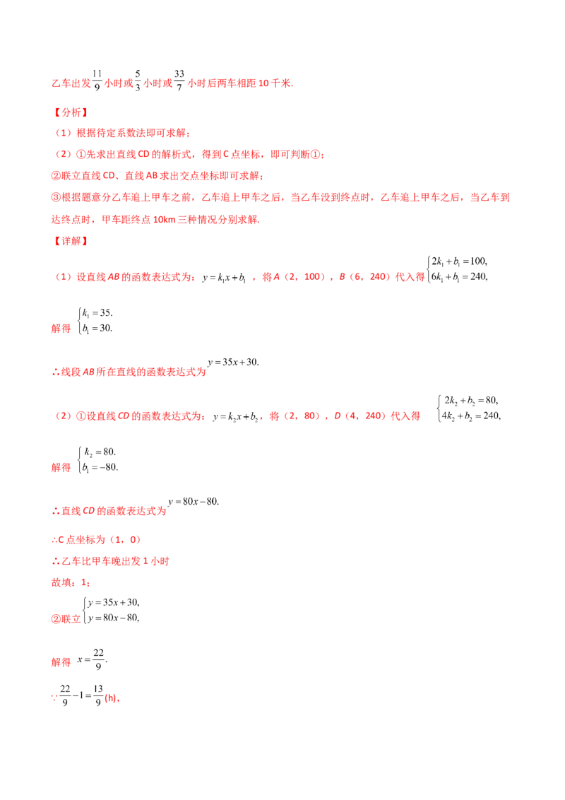 期末质量监测试卷-专题突破2021-2022学年八年级数学上册重难点专题突破+阶段检测卷(北师大版)(解析版)_北师大初中数学_8上-北师大版初中数学_旧版_05习题试卷_4期末试卷