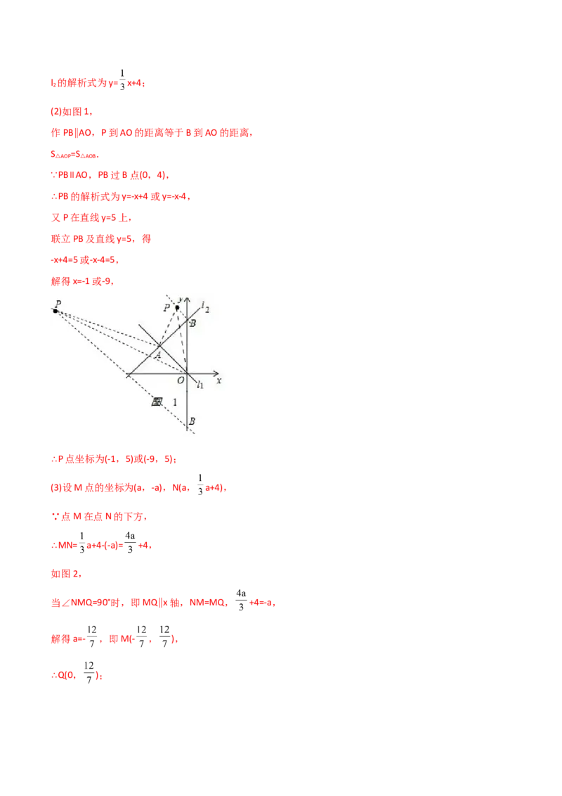 期末质量监测试卷-专题突破2021-2022学年八年级数学上册重难点专题突破+阶段检测卷(北师大版)(解析版)_北师大初中数学_8上-北师大版初中数学_旧版_05习题试卷_4期末试卷