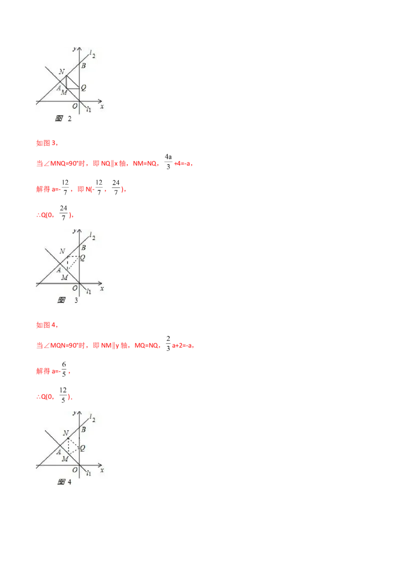 期末质量监测试卷-专题突破2021-2022学年八年级数学上册重难点专题突破+阶段检测卷(北师大版)(解析版)_北师大初中数学_8上-北师大版初中数学_旧版_05习题试卷_4期末试卷