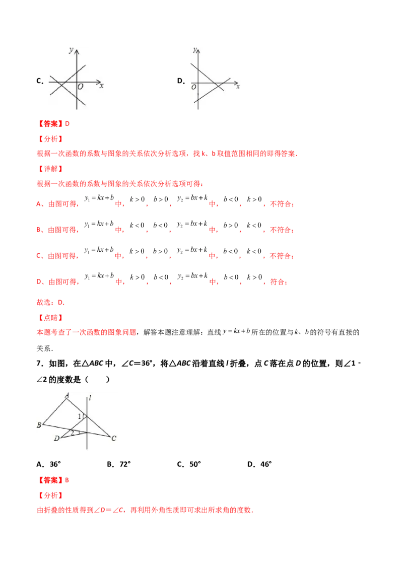期末质量监测试卷-专题突破2021-2022学年八年级数学上册重难点专题突破+阶段检测卷(北师大版)(解析版)_北师大初中数学_8上-北师大版初中数学_旧版_05习题试卷_4期末试卷