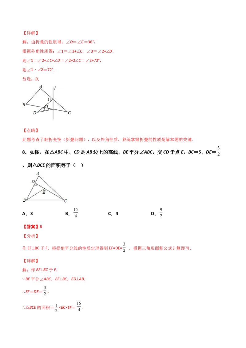期末质量监测试卷-专题突破2021-2022学年八年级数学上册重难点专题突破+阶段检测卷(北师大版)(解析版)_北师大初中数学_8上-北师大版初中数学_旧版_05习题试卷_4期末试卷
