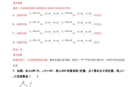 期末质量监测试卷-专题突破2021-2022学年八年级数学上册重难点专题突破+阶段检测卷(北师大版)(解析版)_北师大初中数学_8上-北师大版初中数学_旧版_05习题试卷_4期末试卷