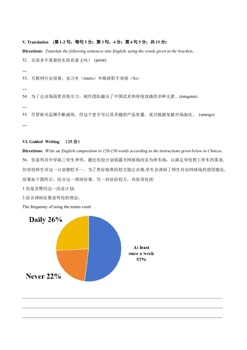 信息必刷卷01（上海专用）原题版_03高考英语_2025年新高考资料_2025考前信息卷_2025年高考英语考前信息必刷卷（上海专用）3436537
