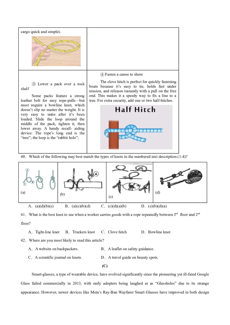 信息必刷卷01（上海专用）原题版_03高考英语_2025年新高考资料_2025考前信息卷_2025年高考英语考前信息必刷卷（上海专用）3436537