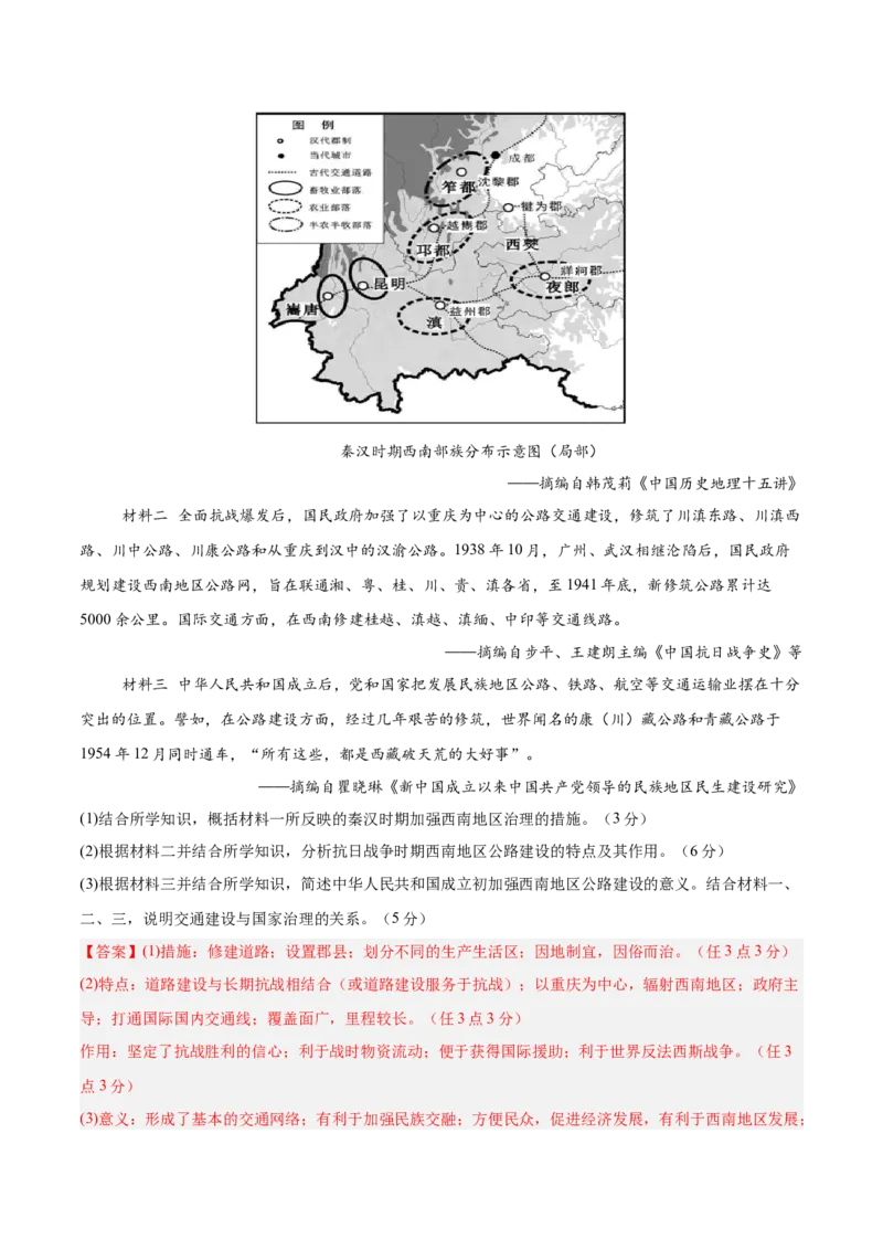 中国现代史阶段检测卷01（解析版）_07高考历史_2025年新高考资料_一轮复习_2025年高考历史一轮复习考点通关卷（新高考通用）