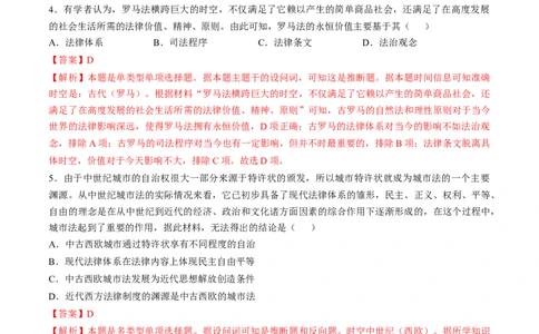 专题十三世界近代史：选择性必修（贯通部分）（解析版）_07高考历史_2024年新高考资料_1.2024一轮复习_2024年高考历史一轮复习讲练测（新教材新高考）