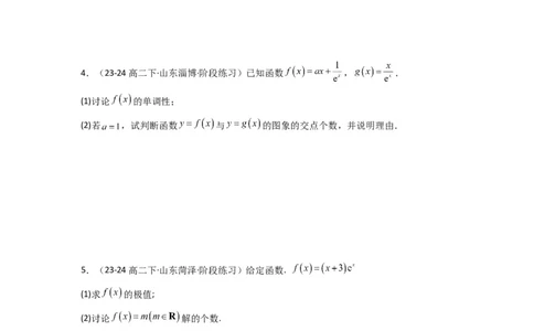 专题07利用导函数研究函数零点问题(典型题型归类训练)(原卷版）_2025年新高考资料_专项复习_解题思路训练2025年高考数学复习解答题提优秘籍（新高考专用）