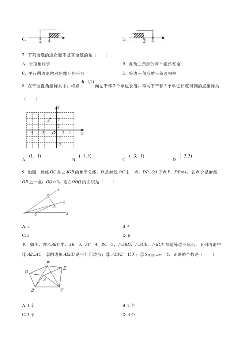 期末模拟卷02（全国通用）-八年级数学下学期期末复习宝典（北师大版）（原卷版）_北师大初中数学_8下-北师大版初中数学_旧版-可参考_05习题试卷_4期末试卷