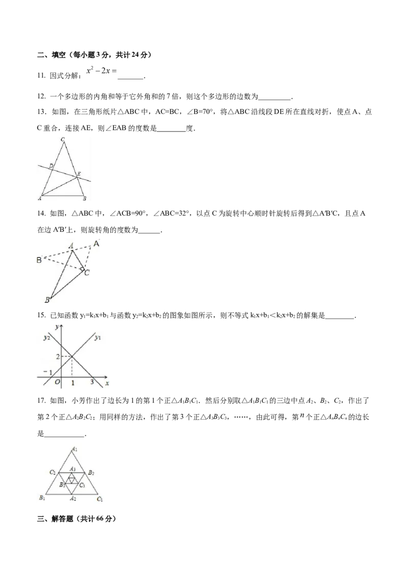 期末模拟卷02（全国通用）-八年级数学下学期期末复习宝典（北师大版）（原卷版）_北师大初中数学_8下-北师大版初中数学_旧版-可参考_05习题试卷_4期末试卷