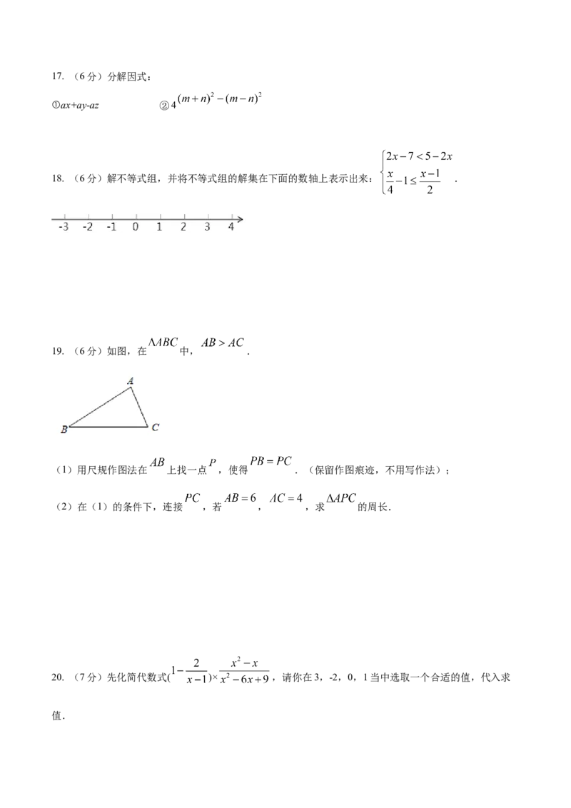 期末模拟卷02（全国通用）-八年级数学下学期期末复习宝典（北师大版）（原卷版）_北师大初中数学_8下-北师大版初中数学_旧版-可参考_05习题试卷_4期末试卷
