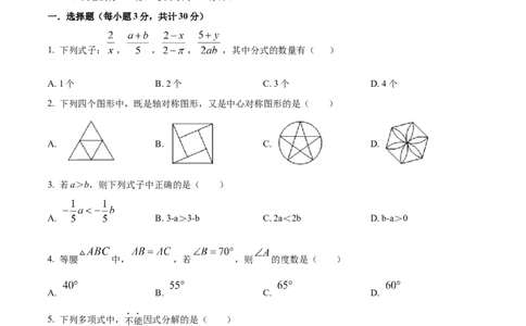 期末模拟卷02（全国通用）-八年级数学下学期期末复习宝典（北师大版）（原卷版）_北师大初中数学_8下-北师大版初中数学_旧版-可参考_05习题试卷_4期末试卷