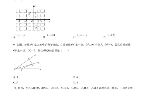 期末模拟卷02（全国通用）-八年级数学下学期期末复习宝典（北师大版）（原卷版）_北师大初中数学_8下-北师大版初中数学_旧版-可参考_05习题试卷_4期末试卷