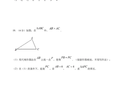 期末模拟卷02（全国通用）-八年级数学下学期期末复习宝典（北师大版）（原卷版）_北师大初中数学_8下-北师大版初中数学_旧版-可参考_05习题试卷_4期末试卷