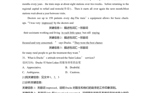 专题一　题型2　推理判断题淘宝店：红太阳资料库_03高考英语_2025年新高考资料_二轮复习_2025年高考英语大二轮_教师用书Word版文档_阅读篇&mdash;&mdash;四选一阅读和七选五阅读