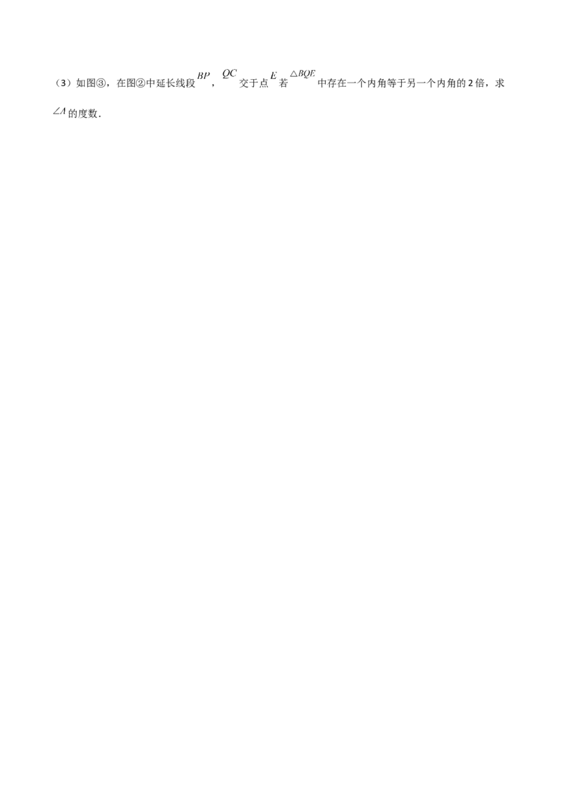 第4课时三角形内角和定理（分层练习）（原卷版）_北师大初中数学_8上-北师大版初中数学_旧版_05习题试卷_1课时练习_同步练习（第1套）