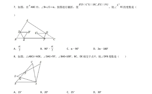 第4课时三角形内角和定理（分层练习）（原卷版）_北师大初中数学_8上-北师大版初中数学_旧版_05习题试卷_1课时练习_同步练习（第1套）