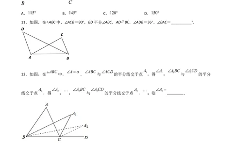 第4课时三角形内角和定理（分层练习）（原卷版）_北师大初中数学_8上-北师大版初中数学_旧版_05习题试卷_1课时练习_同步练习（第1套）