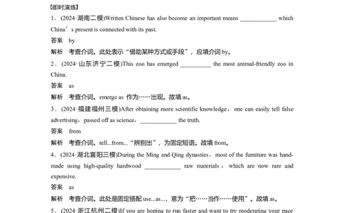专题四　高频考点词类6　介词淘宝店：红太阳资料库_03高考英语_2025年新高考资料_二轮复习_2025年高考英语大二轮_教师用书Word版文档_语言运用篇&mdash;&mdash;完形填空和语法填空