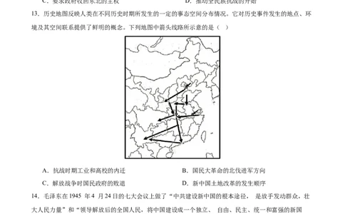 中国近代史阶段检测卷02（原卷版）_07高考历史_2025年新高考资料_一轮复习_2025年高考历史一轮复习考点通关卷（新高考通用）