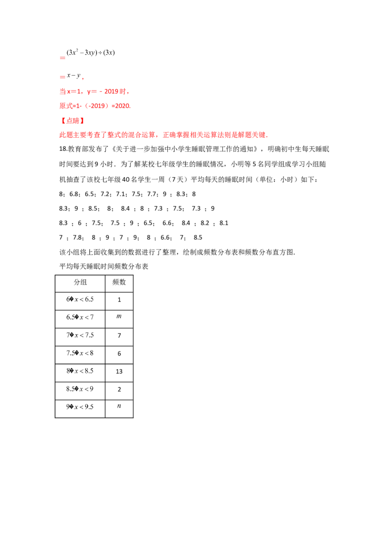 期末模拟卷02-七年级数学下学期期末考试好题汇编（北师大版）（解析版）_北师大初中数学_7下-北师大版初中数学_7下-初中数学北师大版（旧版）赠送_05习题试卷_4期末试卷