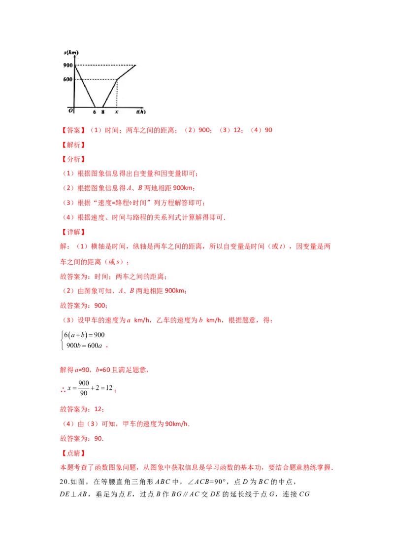 期末模拟卷02-七年级数学下学期期末考试好题汇编（北师大版）（解析版）_北师大初中数学_7下-北师大版初中数学_7下-初中数学北师大版（旧版）赠送_05习题试卷_4期末试卷