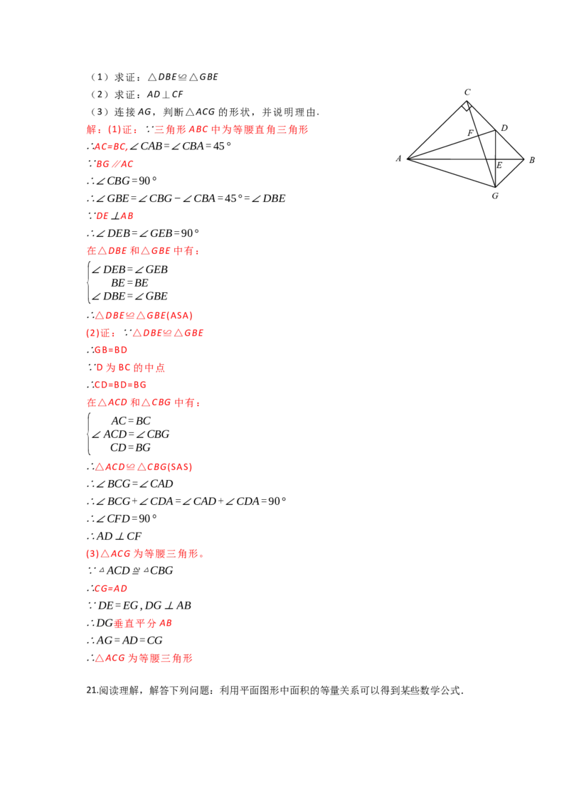 期末模拟卷02-七年级数学下学期期末考试好题汇编（北师大版）（解析版）_北师大初中数学_7下-北师大版初中数学_7下-初中数学北师大版（旧版）赠送_05习题试卷_4期末试卷