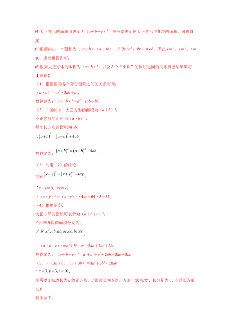 期末模拟卷02-七年级数学下学期期末考试好题汇编（北师大版）（解析版）_北师大初中数学_7下-北师大版初中数学_7下-初中数学北师大版（旧版）赠送_05习题试卷_4期末试卷